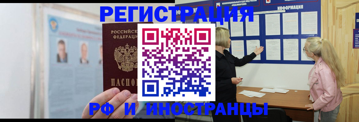 временная регистрация госуслуги в Ермолино