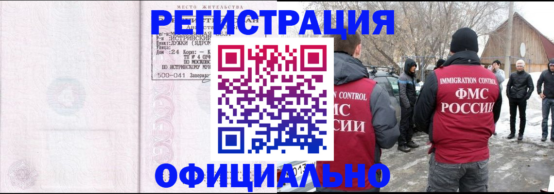 временная регистрация адрес в Ермолино
