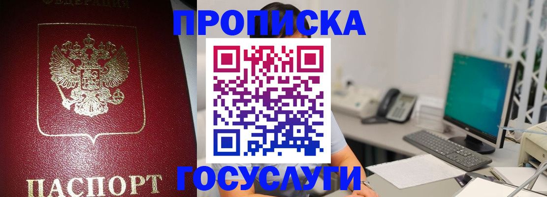 временная регистрация госуслуги в Ермолино